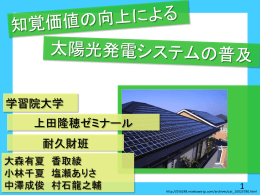 発表資料