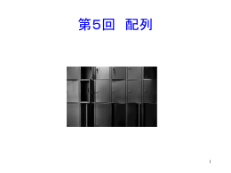 基本的なCの規則