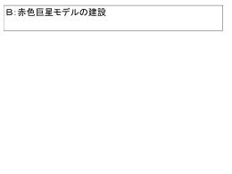 学部3年実習