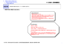 （ppt版はこちら（231KB））