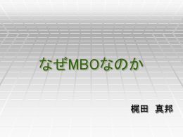 発表画面