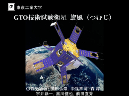 位置/姿勢決定システム