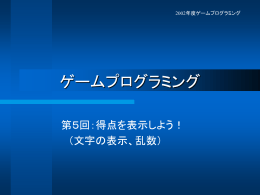 上の壁に当たった時にp++