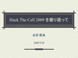 siraishi発表