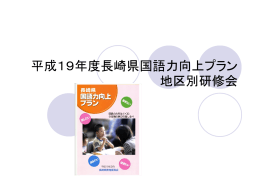 説明2［PowerPointファイル／2MB］