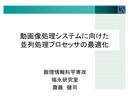 PPT - 首都大学東京