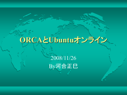 Dual Bootの提案(power point download)