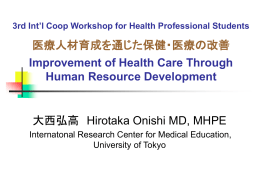 4.Dr. Onishi 071117-3rdstudent int`l WS