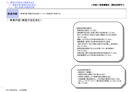 提案書雛形 (PPT形式、347kバイト)