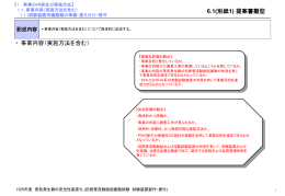 （ppt版はこちら（246KB））