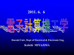 制御アーキテクチャ1(PPTファイル)