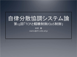 授業資料