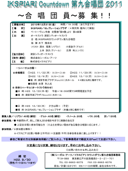 案内書・申込ファックス用紙