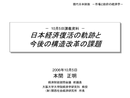 1 - 大阪大学経済学研究科・経済学部
