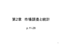 第2章