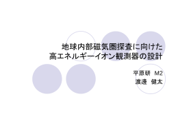 発表資料
