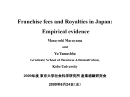 報告論文 - 東京大学