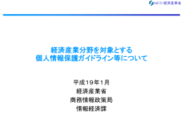 情報政策ユニットの文書フォーマットの統一 － 美しい情報政策ユニットを
