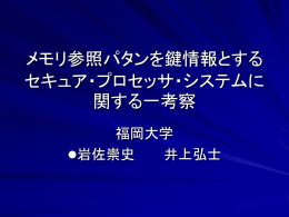 プログラム・コード・サイズ増加率
