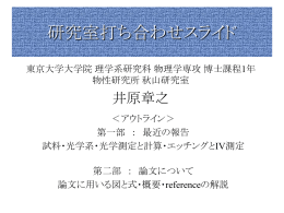 電子濃度の増加とともにtrionピークは高エネルギー側に