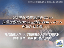 ppt - 電気通信大学