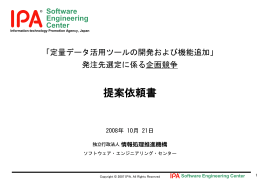 Software Engineering Center