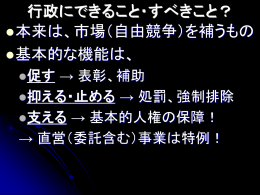 1206_shmane_pref_kyodo_jissen