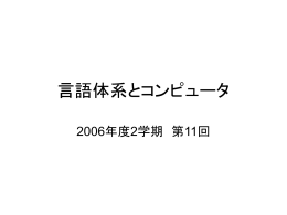 講義資料 2006/01/16