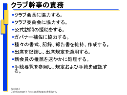 1.11Mbytes - 国際ロータリー第2510地区