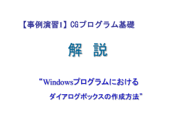 解説を見る