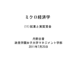 7/25のPPT