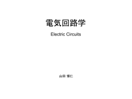 - 東北大学電気・情報系