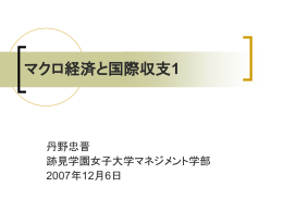 10 - 跡見学園
