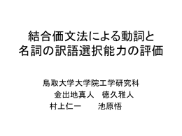 PPT - 鳥取大学