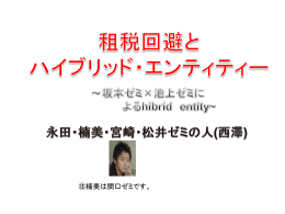 実体の持分保有者の居住地国を