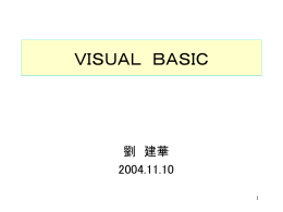 VBについてのLESSON (ppt file,1M)