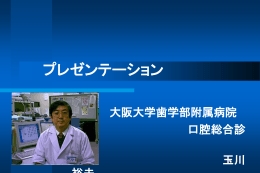 1日目 - Osaka University