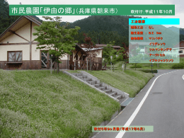 知多横断道路（愛知県常滑市） 吹付け：平成16年6月