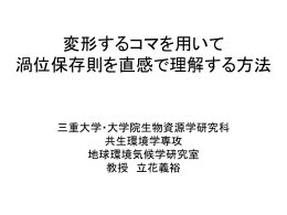 低気圧・高気圧が発達する理由を理解する