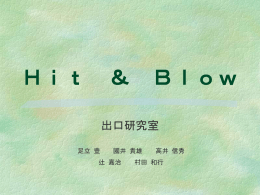 出口研究室