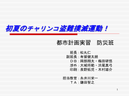 駐輪パイプ設置費用 - 都市計画DocumentSV