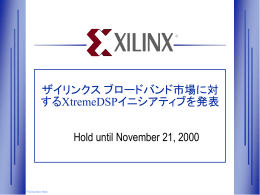 FPGA - Xilinx