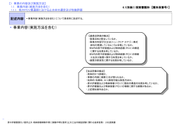 提案書雛形 (PPT形式、334kバイト)