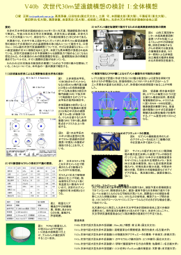 日本天文学会2004年秋季年会