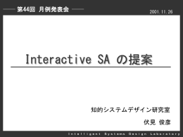 Power Point - 知的システムデザイン研究室
