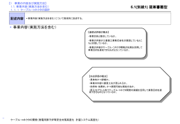（ppt版はこちら（259KB））