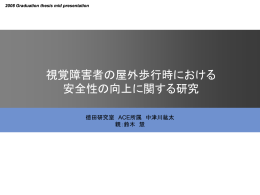 移動体検出手法