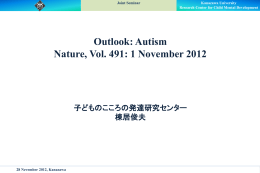 20121128発表用：joint seminar～のファイル