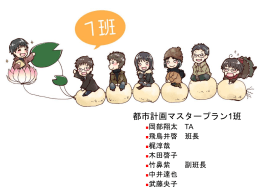 ppt - 都市計画DocumentSV