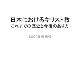 最終発表スライド(佐藤惇).